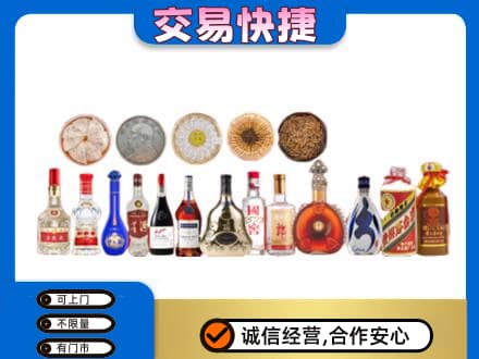 赤峰宁城县名酒回收礼品.jpg