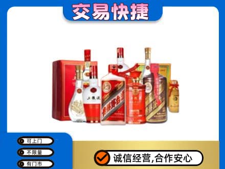 赤峰宁城县名酒回收酒水.jpg