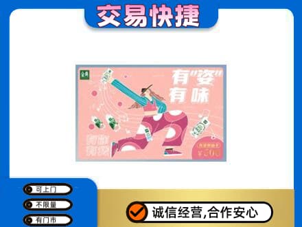赤峰宁城县购物卡回收伊利礼品卡.jpg