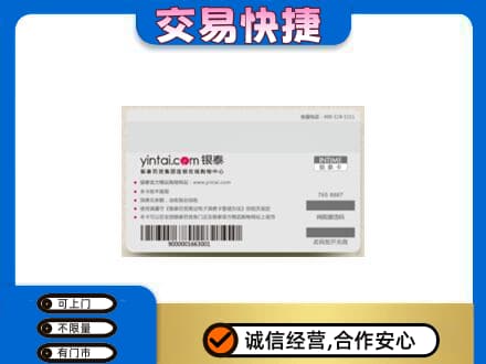 赤峰宁城县回收银泰购物卡