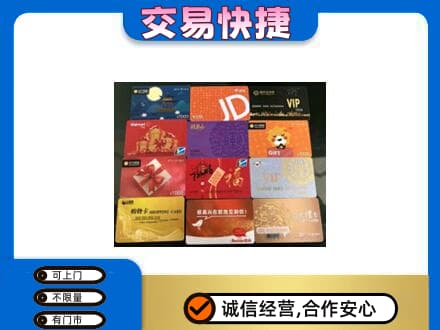 赤峰宁城县回收网购卡
