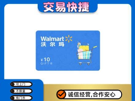 赤峰宁城县回收沃尔玛卡