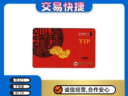 赤峰宁城县购物卡回收瑞祥商联卡.jpg