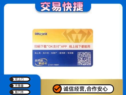 赤峰宁城县购物卡回收百联ok卡.jpg