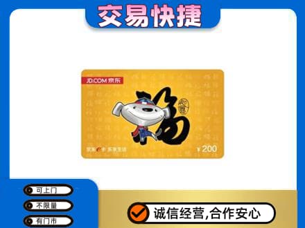 赤峰宁城县购物卡回收京东E卡.jpg