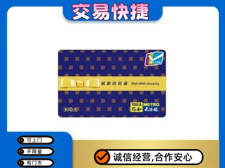 赤峰宁城县高价回收麦德龙卡