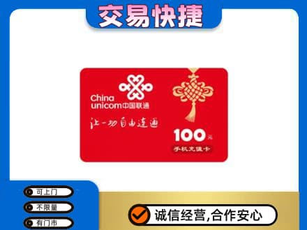 赤峰宁城县购物卡回收联通卡.jpg