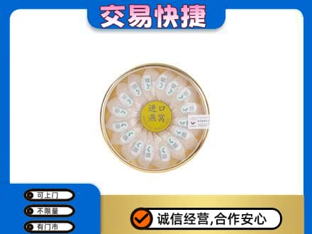赤峰宁城县高价回收进口燕窝