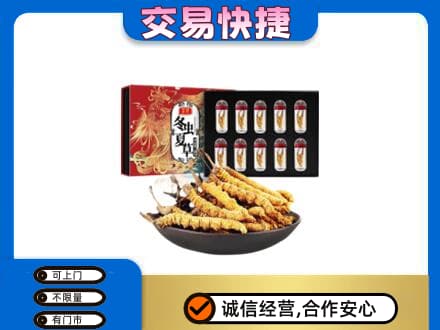 赤峰宁城县高价回收冬虫夏草