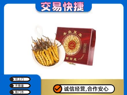 赤峰宁城县礼品回收冬虫夏草礼盒.jpg
