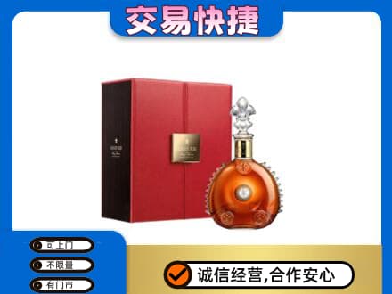 赤峰宁城县回收路易十三