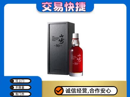 赤峰宁城县回收山崎