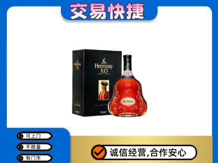 赤峰宁城县回收轩尼诗