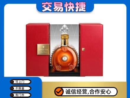 赤峰宁城县回收路易十三礼盒