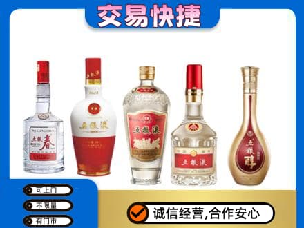 赤峰宁城县名酒回收五粮液系列.jpg