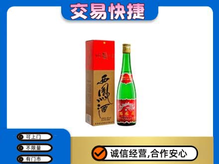 赤峰宁城县名酒回收西凤酒.jpg