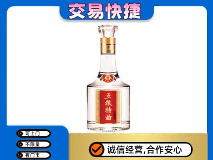赤峰宁城县名酒回收五粮特曲.jpg