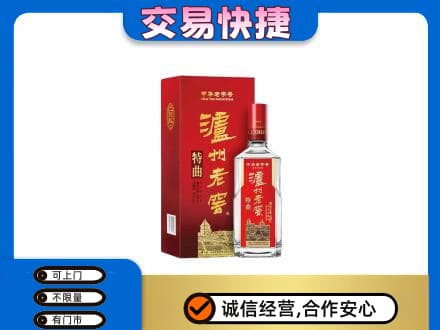 赤峰宁城县名酒回收泸州老窖.jpg