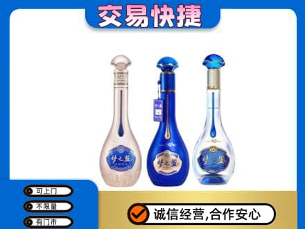 赤峰宁城县名酒回收梦之蓝系列.jpg