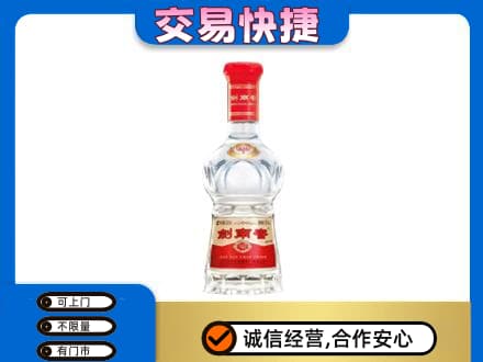 赤峰宁城县名酒回收剑南春水晶剑.jpg