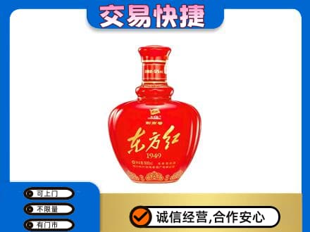 赤峰宁城县名酒回收剑南春东方红.jpg