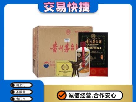 赤峰宁城县回收珍品茅台酒