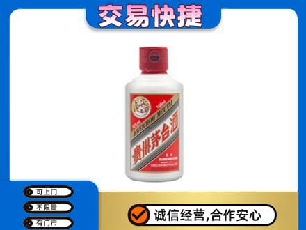 赤峰宁城县茅台回收小可爱.jpg