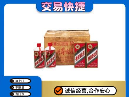 赤峰宁城县回收五星茅台酒