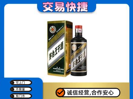 赤峰宁城县茅台回收王子酒.jpg