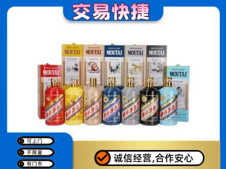 赤峰宁城县回收生肖茅台酒