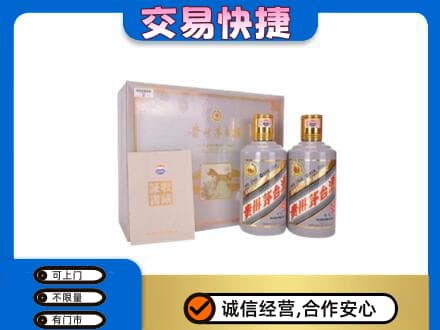 赤峰宁城县回收茅台酒礼盒
