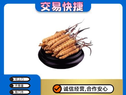 赤峰宁城县礼品回收散虫草.jpg